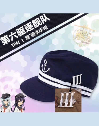 Gra Hibiki Kantai Collection Kapelusz Anime Cosplay Hat Kid's Party hat