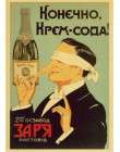 Stalin zsrr CCCP Retro plakat dobrej jakości drukowane ściany Retro plakaty dla domu Bar Cafe naklejka ścienna do pokoju