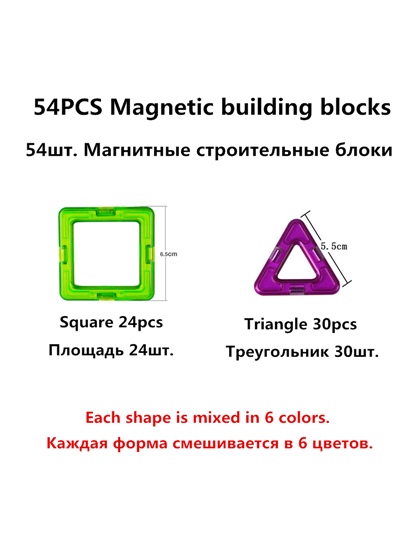 54 sztuk Duży Rozmiar Magnetyczne Klocki Trójkąt Kwadrat Cegły projektant Oświecić Zabawki Magnetyczne Darmowe Naklejki Prezent