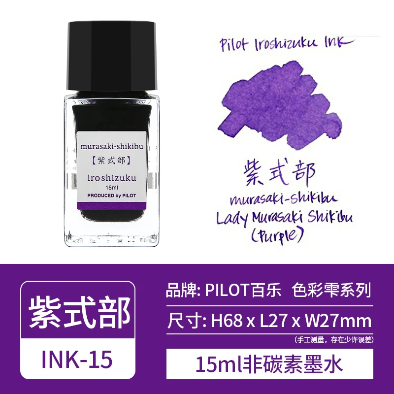 Kolorowy atrament do piór wiecznych Pilot INK-15, fiolka 15 ml Khaki
