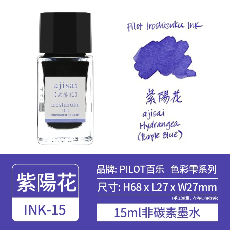 Kolorowy atrament do piór wiecznych Pilot INK-15, fiolka 15 ml Błękitny