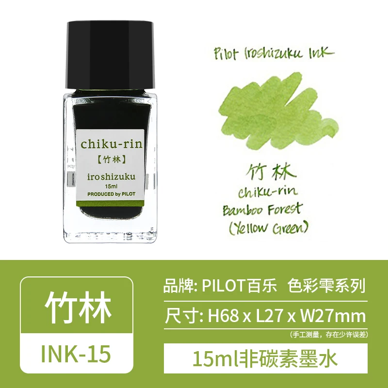 Kolorowy atrament do piór wiecznych Pilot INK-15, fiolka 15 ml Czekolada
