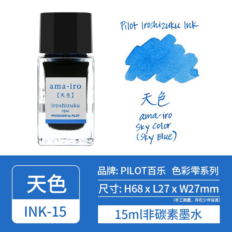 Kolorowy atrament do piór wiecznych Pilot INK-15, fiolka 15 ml Jasny