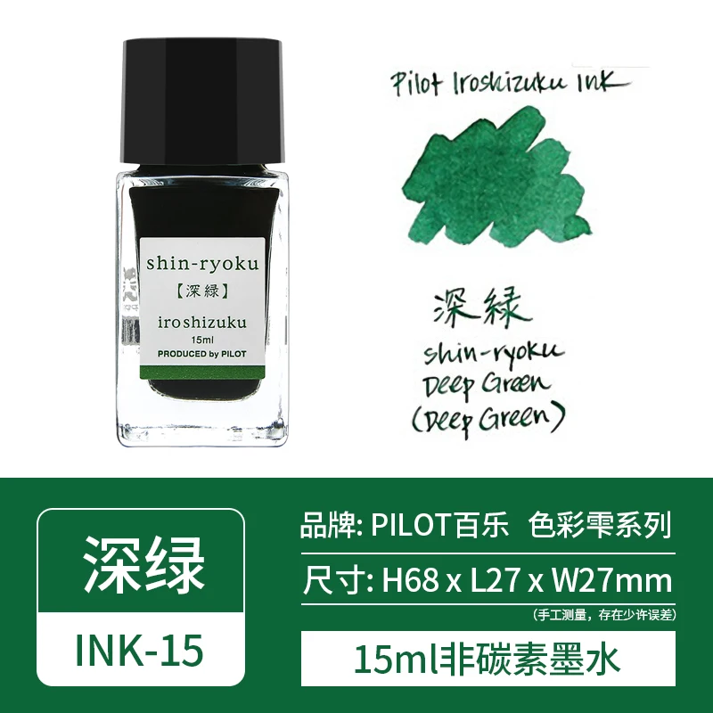 Kolorowy atrament do piór wiecznych Pilot INK-15, fiolka 15 ml Lawenda