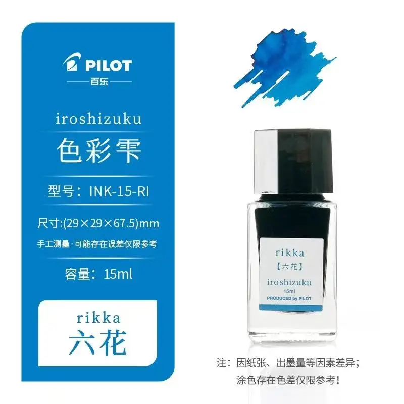 Kolorowy atrament do piór wiecznych Pilot INK-15, fiolka 15 ml Różowy