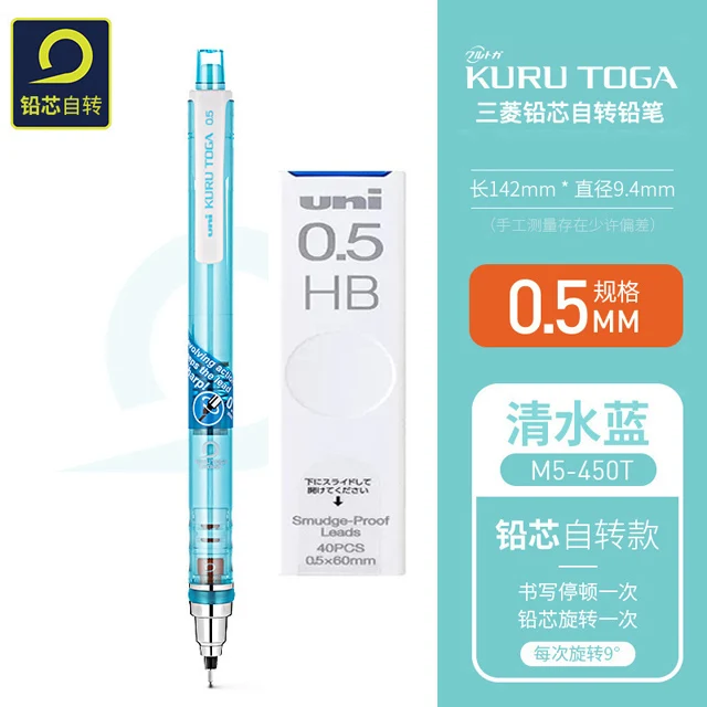 Ołówek automatyczny Uni Kuru Toga M5-450T 0,5 mm Niebieski