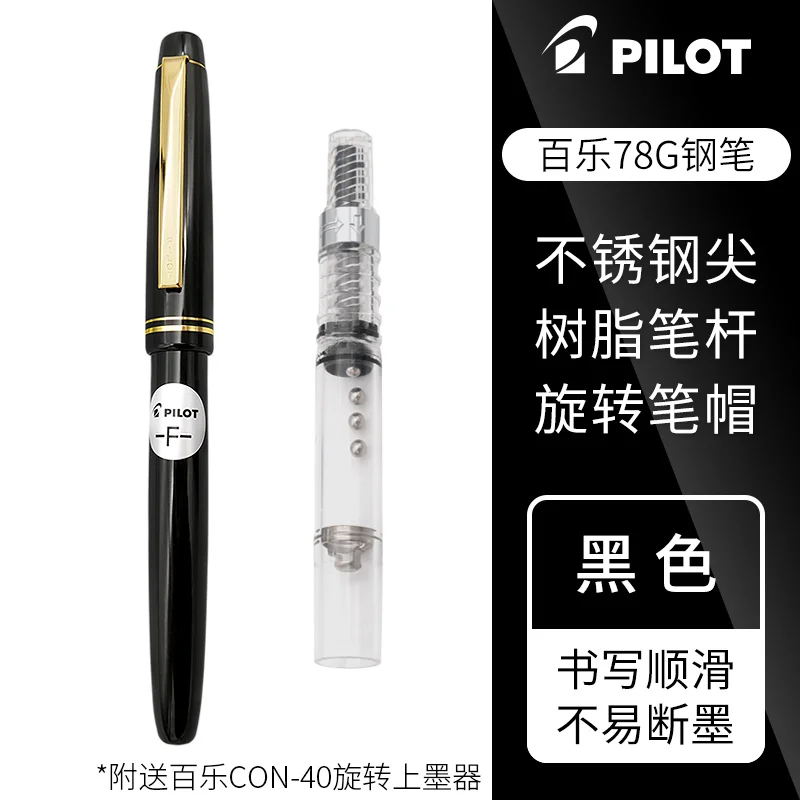 Pióro wieczne Pilot 78G, pozłacana stalówka, retro design Biały
