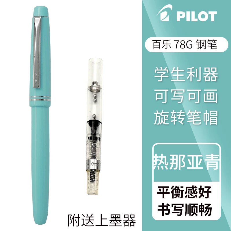 Pióro wieczne Pilot 78G, pozłacana stalówka, retro design Bordowy