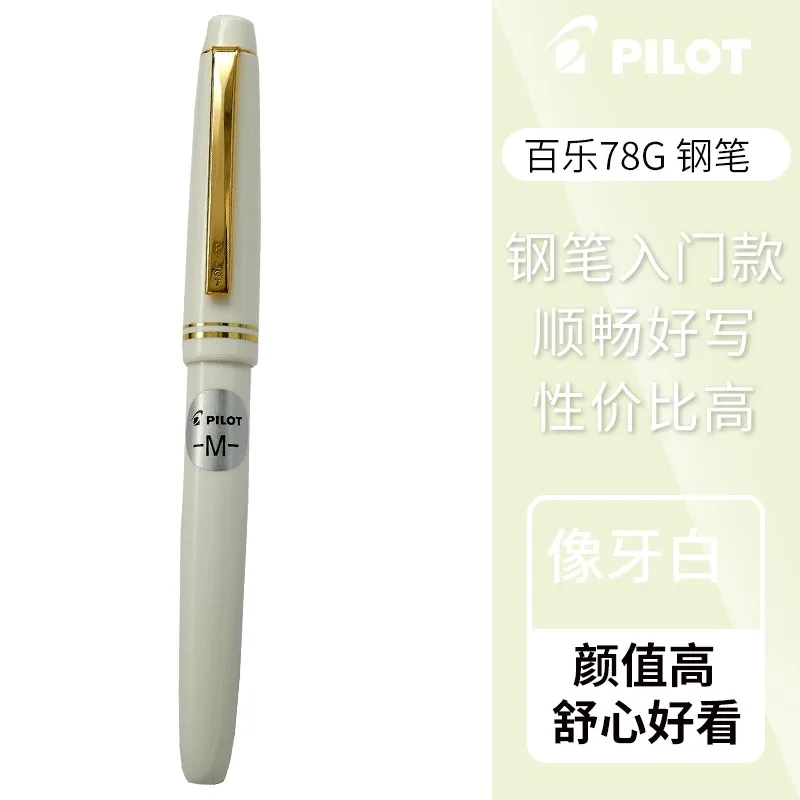 Pióro wieczne Pilot 78G, pozłacana stalówka, retro design Jasnożółty