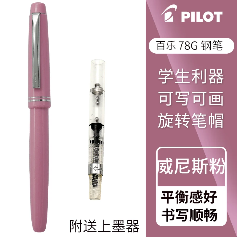 Pióro wieczne Pilot 78G, pozłacana stalówka, retro design Lawenda