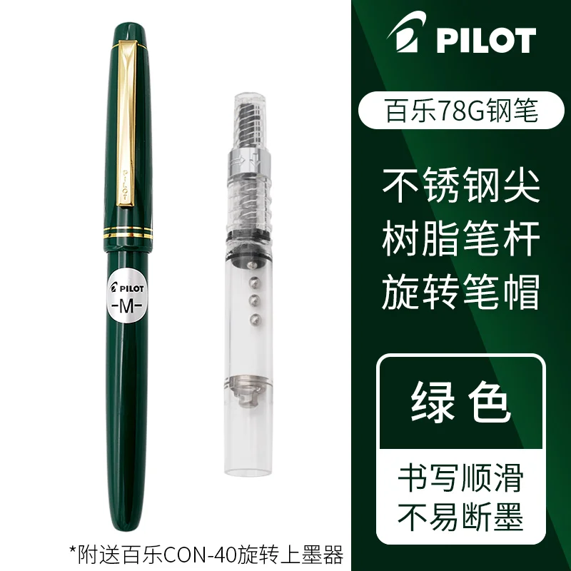 Pióro wieczne Pilot 78G, pozłacana stalówka, retro design Zielony