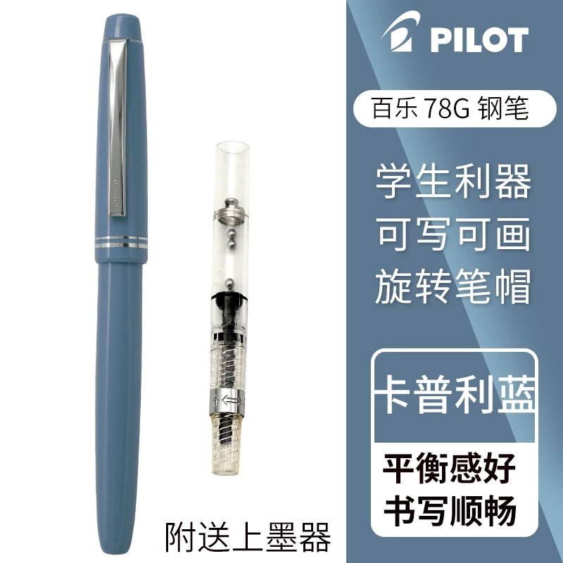 Pióro wieczne Pilot 78G, pozłacana stalówka, retro design żółty