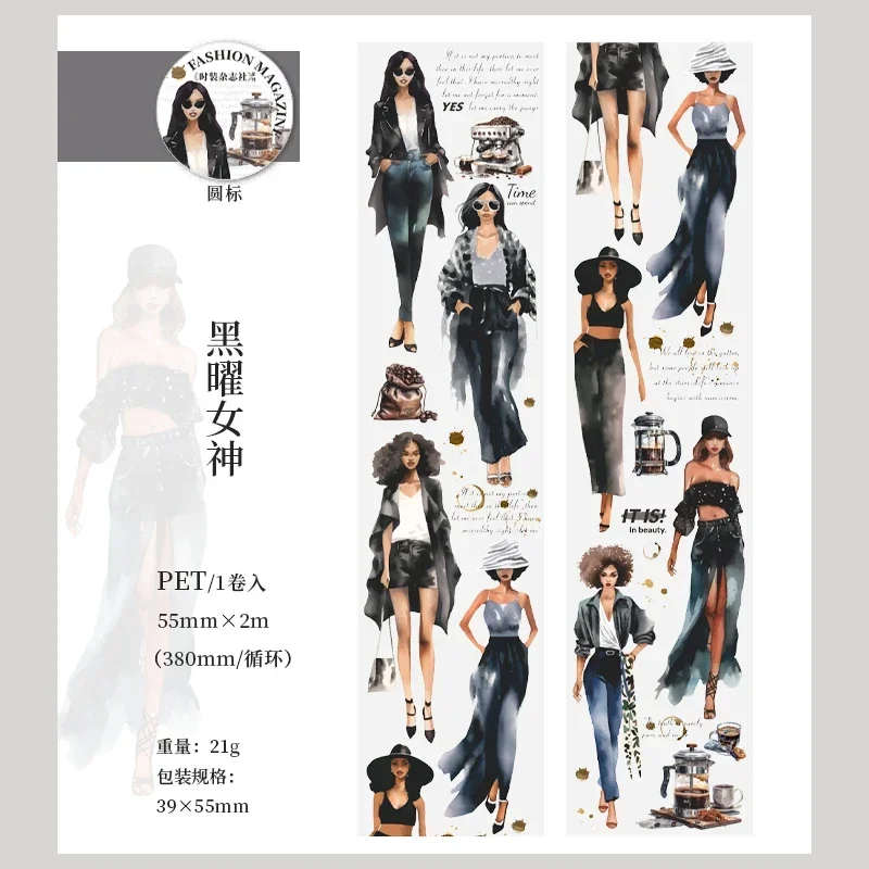Taśma dekoracyjna PET do scrapbookingu i kolażu 2 m Biały