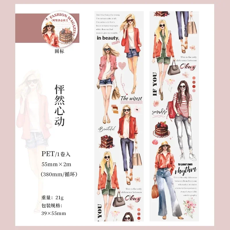 Taśma dekoracyjna PET do scrapbookingu i kolażu 2 m Fioletowy