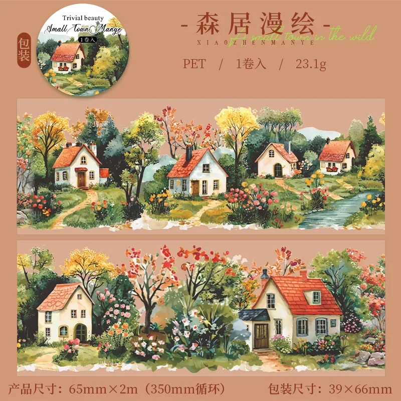 Taśma dekoracyjna washi do scrapbookingu i kolażu wzory krajobrazowe Jasnożółty